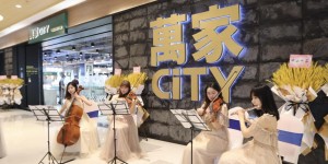 萬家CiTY南宁五象万象汇店璀璨揭幕，点亮都市品质生活新选择