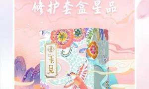 活玉启运新年 重磅推出“玉见”限定版礼盒